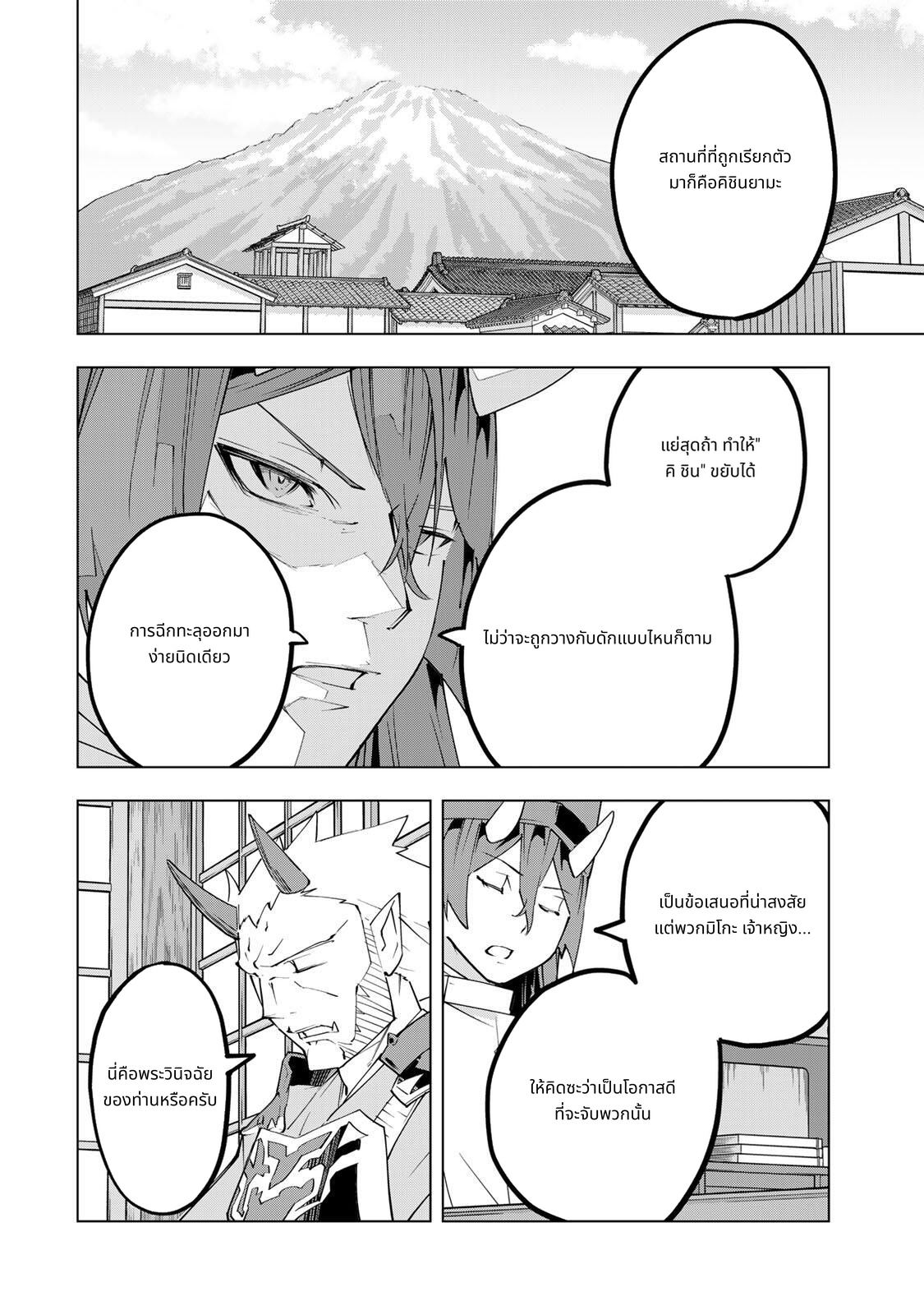 Shinjiteita Nakama Tachi Ni Dungeon Okuchi De Korosare Kaketa ga Gift 『Mugen Gacha』 De Level 9999 No Nakama Tachi Wo Te Ni Irete Moto Party Member To Sekai Ni Fukushu & 『Zama A!』 Shimasu! page 8