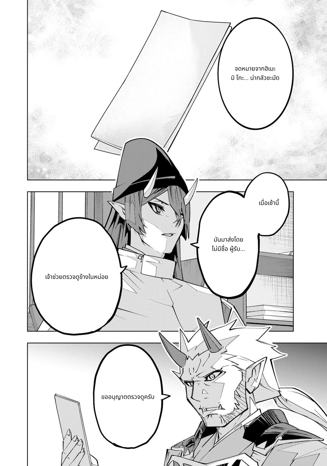 Shinjiteita Nakama Tachi Ni Dungeon Okuchi De Korosare Kaketa ga Gift 『Mugen Gacha』 De Level 9999 No Nakama Tachi Wo Te Ni Irete Moto Party Member To Sekai Ni Fukushu & 『Zama A!』 Shimasu! page 2