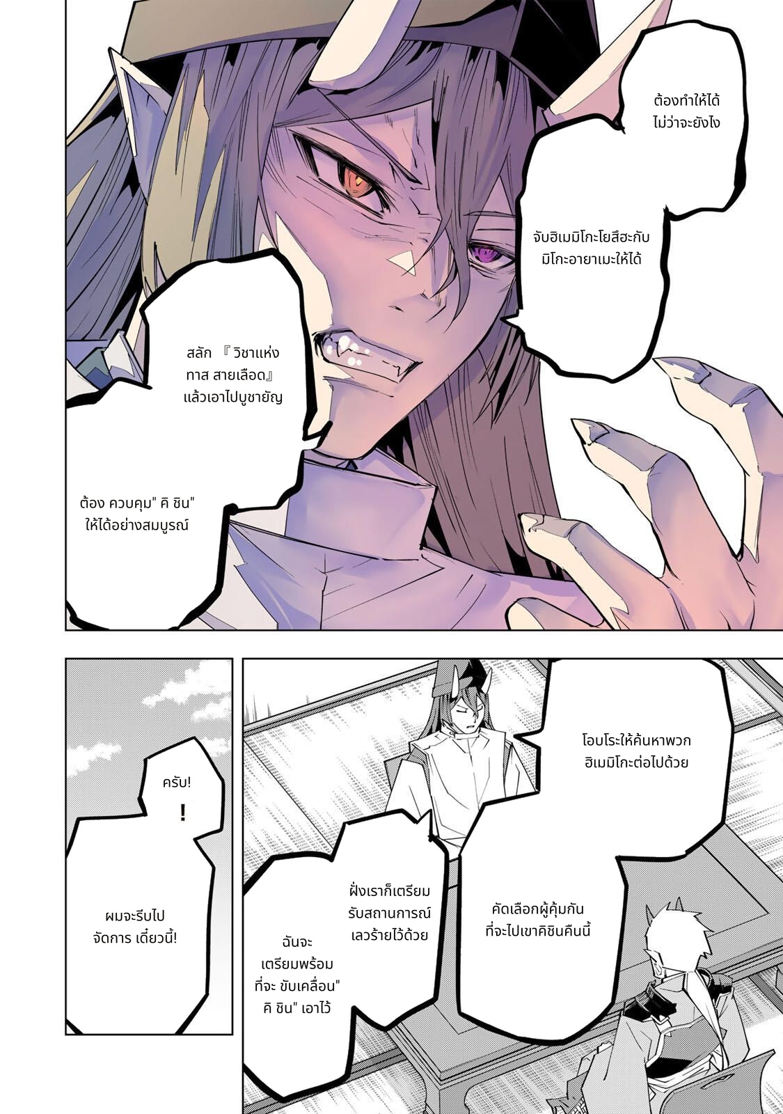 Shinjiteita Nakama Tachi Ni Dungeon Okuchi De Korosare Kaketa ga Gift 『Mugen Gacha』 De Level 9999 No Nakama Tachi Wo Te Ni Irete Moto Party Member To Sekai Ni Fukushu & 『Zama A!』 Shimasu! page 10