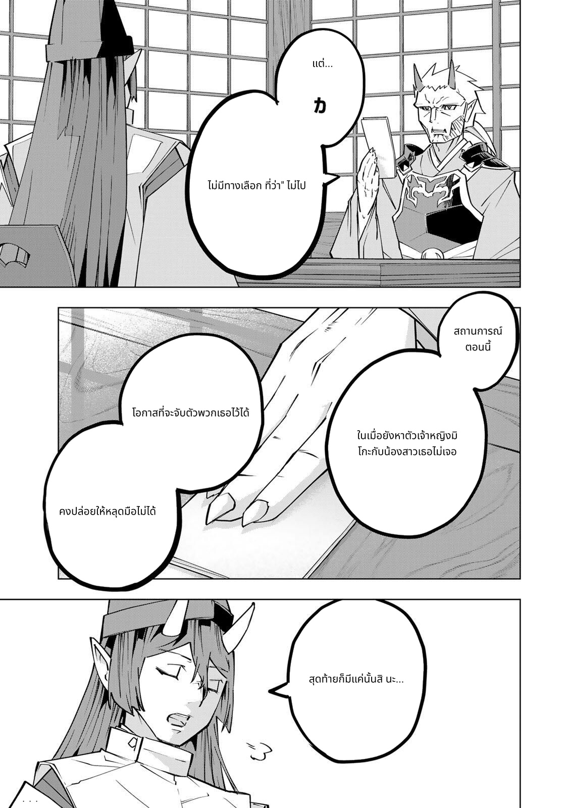 Shinjiteita Nakama Tachi Ni Dungeon Okuchi De Korosare Kaketa ga Gift 『Mugen Gacha』 De Level 9999 No Nakama Tachi Wo Te Ni Irete Moto Party Member To Sekai Ni Fukushu & 『Zama A!』 Shimasu! page 7