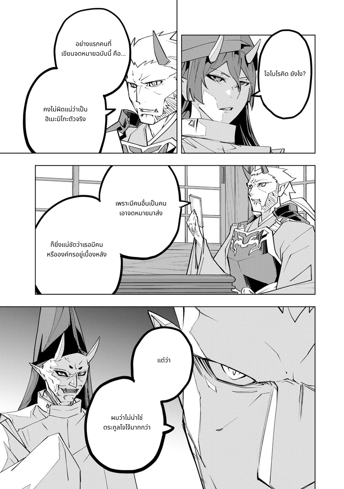 Shinjiteita Nakama Tachi Ni Dungeon Okuchi De Korosare Kaketa ga Gift 『Mugen Gacha』 De Level 9999 No Nakama Tachi Wo Te Ni Irete Moto Party Member To Sekai Ni Fukushu & 『Zama A!』 Shimasu! page 5