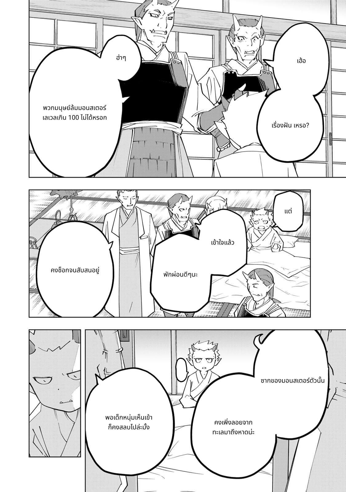 Shinjiteita Nakama Tachi Ni Dungeon Okuchi De Korosare Kaketa ga Gift 『Mugen Gacha』 De Level 9999 No Nakama Tachi Wo Te Ni Irete Moto Party Member To Sekai Ni Fukushu & 『Zama A!』 Shimasu! page 10