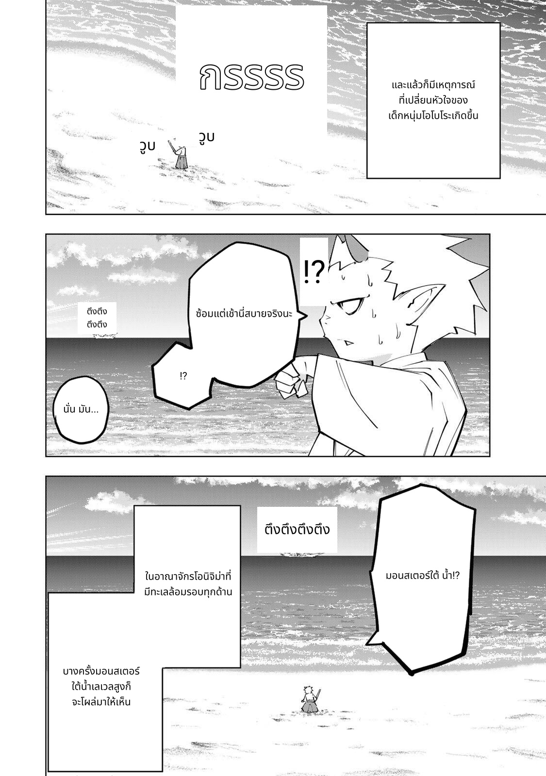 Shinjiteita Nakama Tachi Ni Dungeon Okuchi De Korosare Kaketa ga Gift 『Mugen Gacha』 De Level 9999 No Nakama Tachi Wo Te Ni Irete Moto Party Member To Sekai Ni Fukushu & 『Zama A!』 Shimasu! page 2