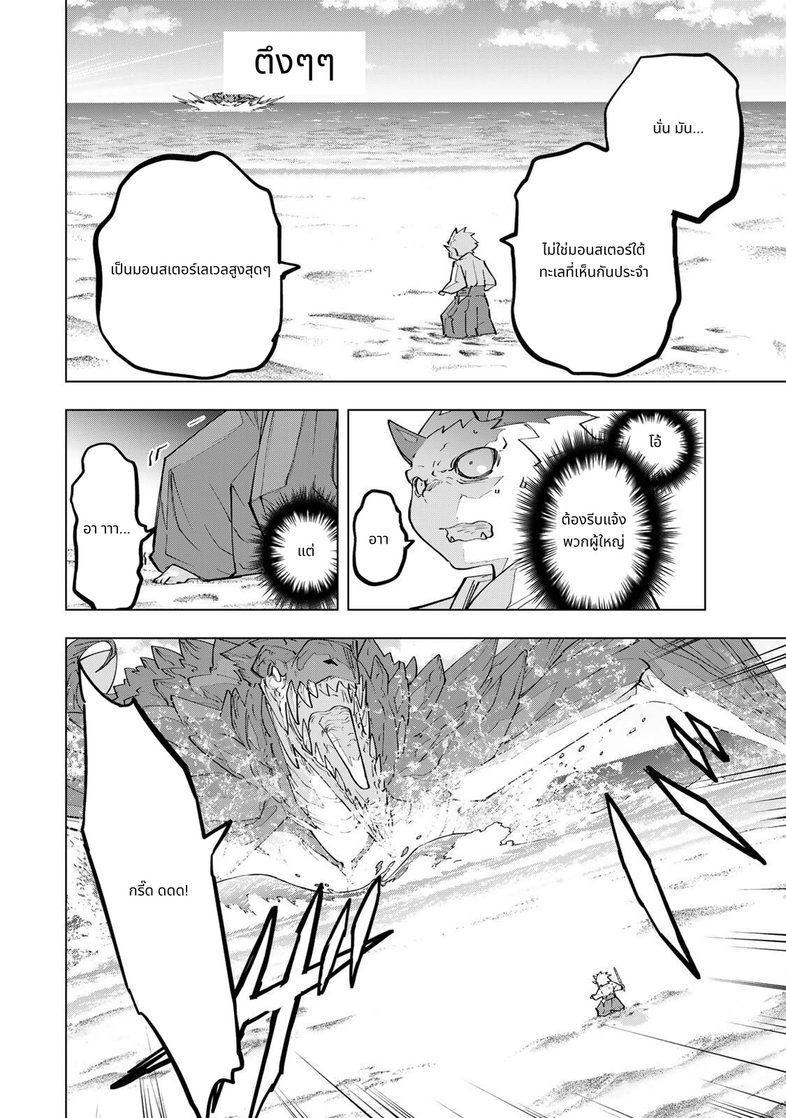 Shinjiteita Nakama Tachi Ni Dungeon Okuchi De Korosare Kaketa ga Gift 『Mugen Gacha』 De Level 9999 No Nakama Tachi Wo Te Ni Irete Moto Party Member To Sekai Ni Fukushu & 『Zama A!』 Shimasu! page 4
