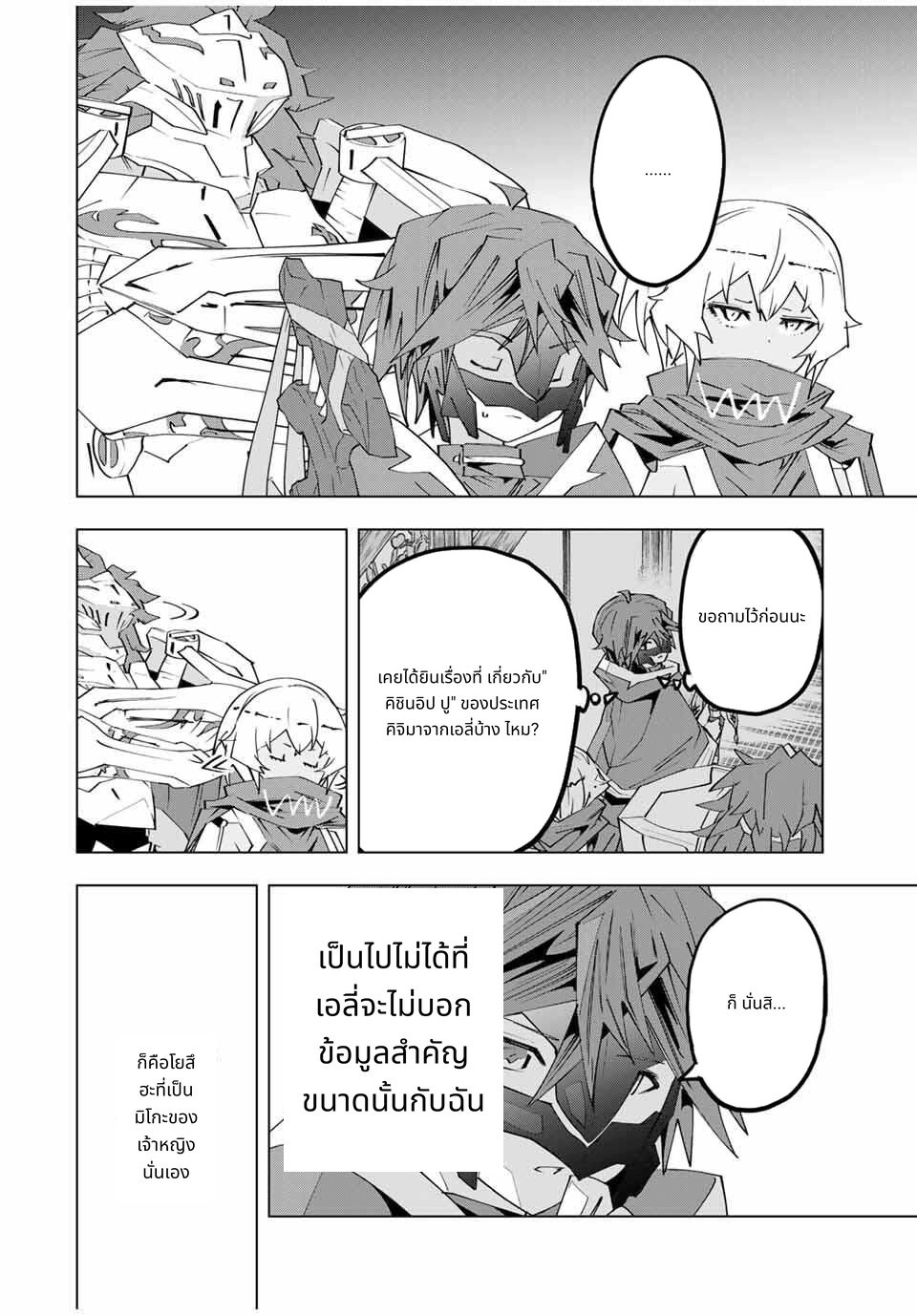 Shinjiteita Nakama Tachi Ni Dungeon Okuchi De Korosare Kaketa ga Gift 『Mugen Gacha』 De Level 9999 No Nakama Tachi Wo Te Ni Irete Moto Party Member To Sekai Ni Fukushu & 『Zama A!』 Shimasu! page 2