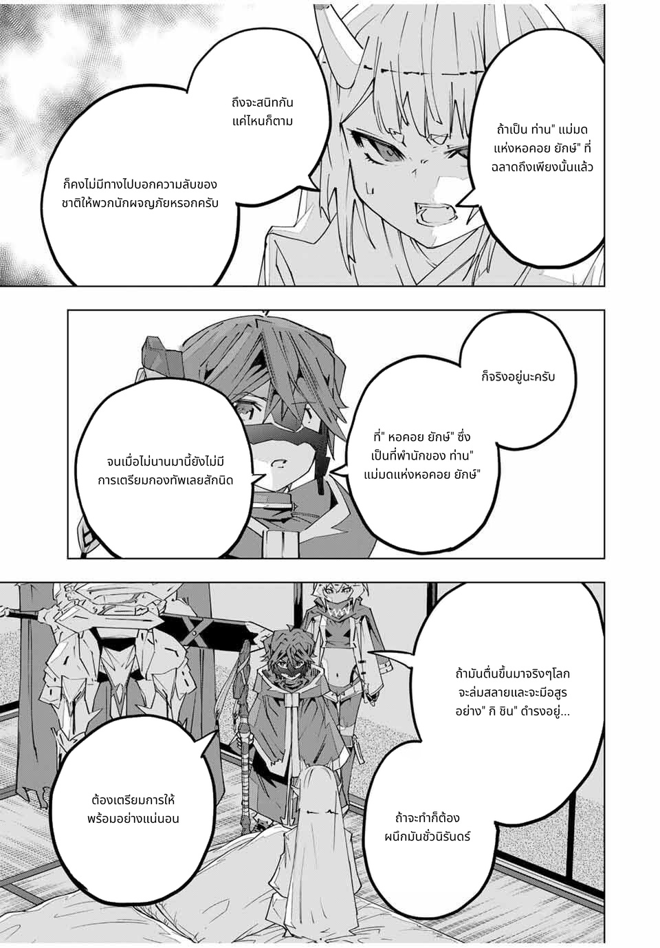 Shinjiteita Nakama Tachi Ni Dungeon Okuchi De Korosare Kaketa ga Gift 『Mugen Gacha』 De Level 9999 No Nakama Tachi Wo Te Ni Irete Moto Party Member To Sekai Ni Fukushu & 『Zama A!』 Shimasu! page 5
