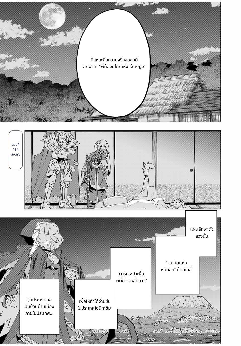 Shinjiteita Nakama Tachi Ni Dungeon Okuchi De Korosare Kaketa ga Gift 『Mugen Gacha』 De Level 9999 No Nakama Tachi Wo Te Ni Irete Moto Party Member To Sekai Ni Fukushu & 『Zama A!』 Shimasu! page 1