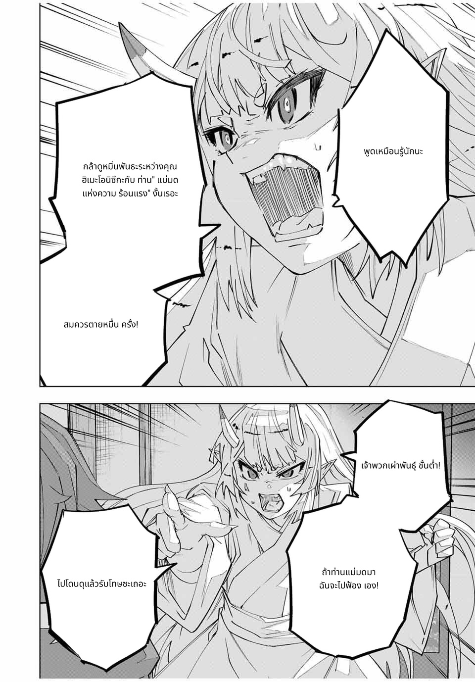 Shinjiteita Nakama Tachi Ni Dungeon Okuchi De Korosare Kaketa ga Gift 『Mugen Gacha』 De Level 9999 No Nakama Tachi Wo Te Ni Irete Moto Party Member To Sekai Ni Fukushu & 『Zama A!』 Shimasu! page 8