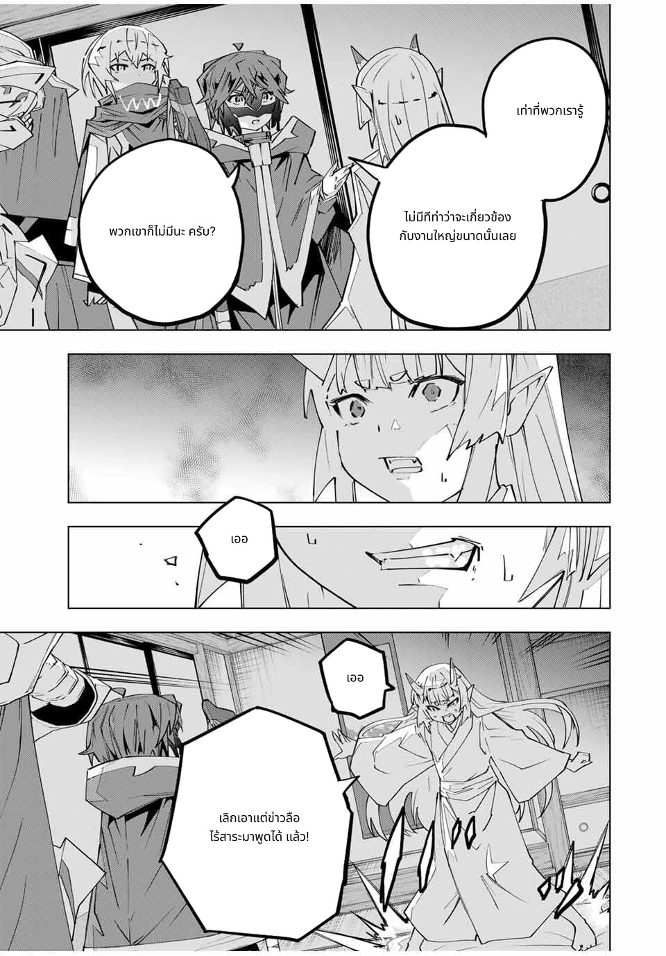Shinjiteita Nakama Tachi Ni Dungeon Okuchi De Korosare Kaketa ga Gift 『Mugen Gacha』 De Level 9999 No Nakama Tachi Wo Te Ni Irete Moto Party Member To Sekai Ni Fukushu & 『Zama A!』 Shimasu! page 7