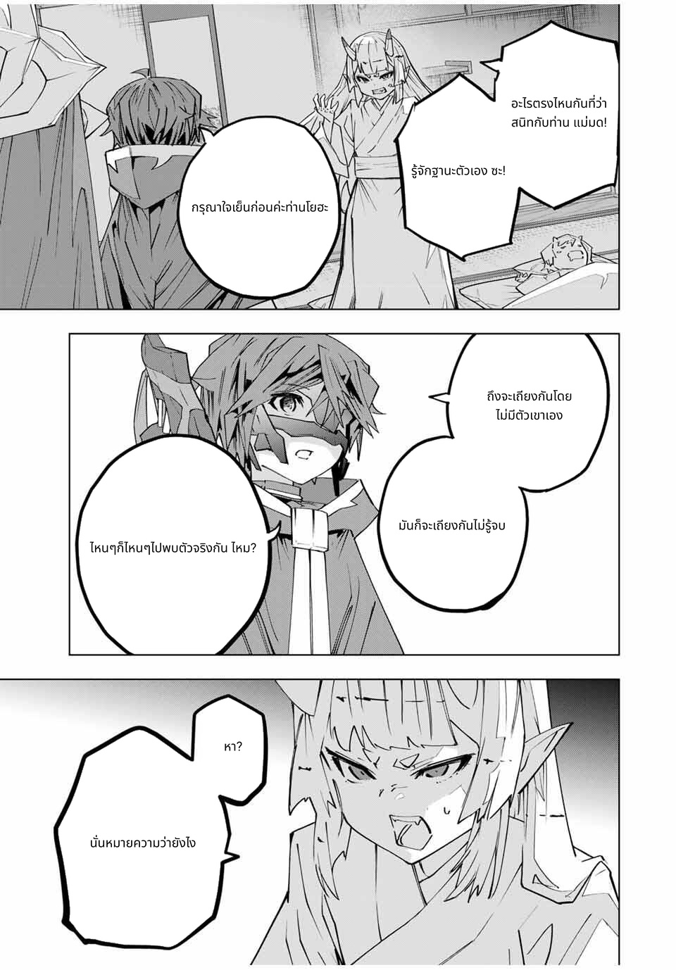 Shinjiteita Nakama Tachi Ni Dungeon Okuchi De Korosare Kaketa ga Gift 『Mugen Gacha』 De Level 9999 No Nakama Tachi Wo Te Ni Irete Moto Party Member To Sekai Ni Fukushu & 『Zama A!』 Shimasu! page 9