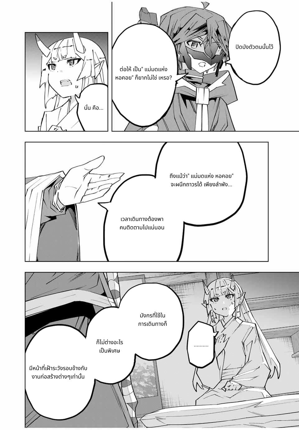 Shinjiteita Nakama Tachi Ni Dungeon Okuchi De Korosare Kaketa ga Gift 『Mugen Gacha』 De Level 9999 No Nakama Tachi Wo Te Ni Irete Moto Party Member To Sekai Ni Fukushu & 『Zama A!』 Shimasu! page 6