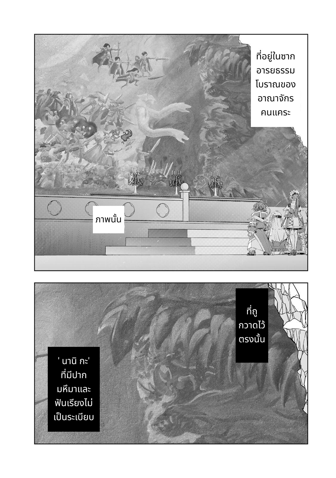 Shinjiteita Nakamatachi ni Dungeon Okuchi de Korosarekaketa ga Gift "Mugen Gacha" de Level 9999 no Nakamatachi wo Te ni Irete Moto Party Member to Sekai ni Fukushuu & "Zamaa!" Shimasu! page 7