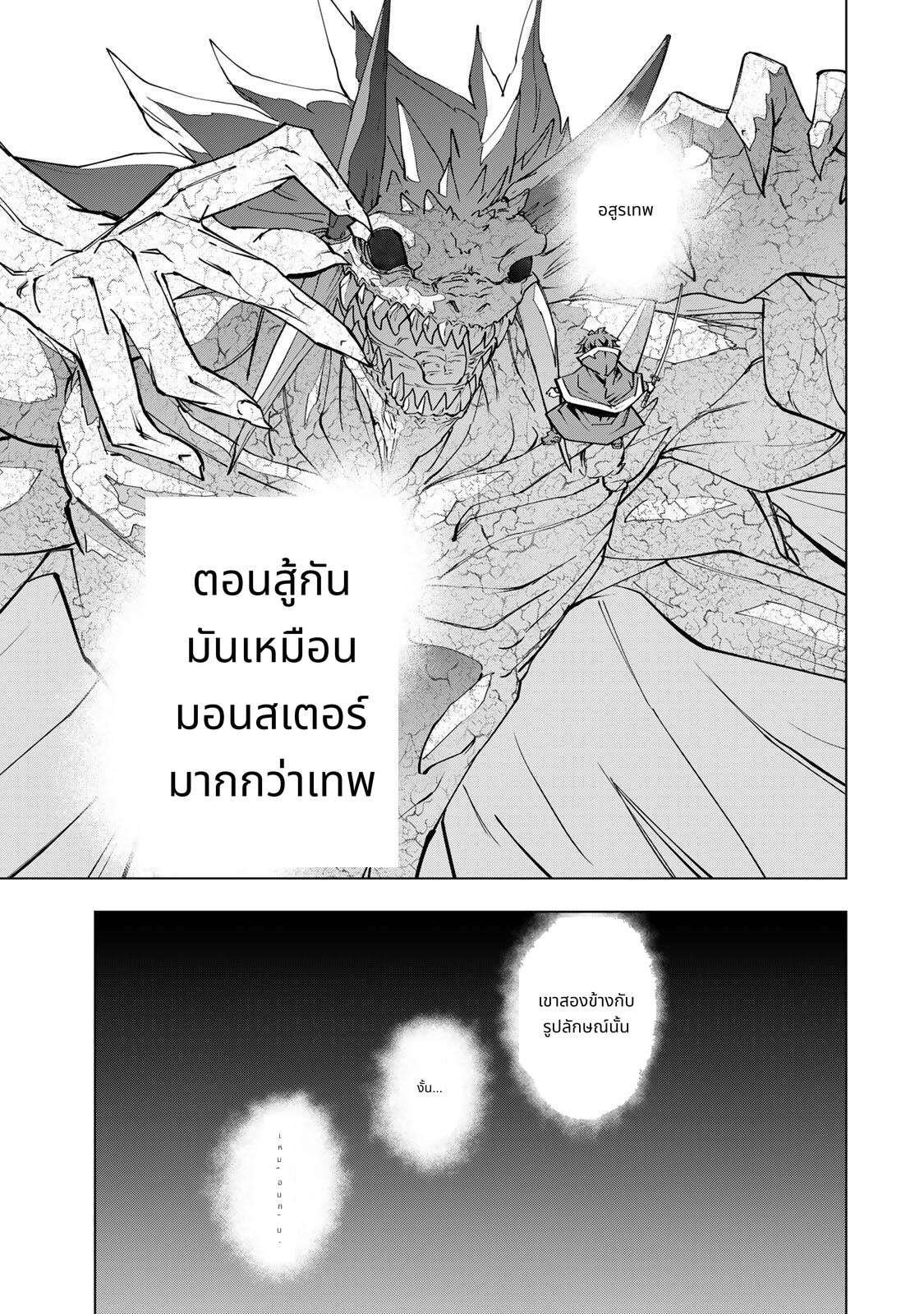 Shinjiteita Nakamatachi ni Dungeon Okuchi de Korosarekaketa ga Gift "Mugen Gacha" de Level 9999 no Nakamatachi wo Te ni Irete Moto Party Member to Sekai ni Fukushuu & "Zamaa!" Shimasu! page 9