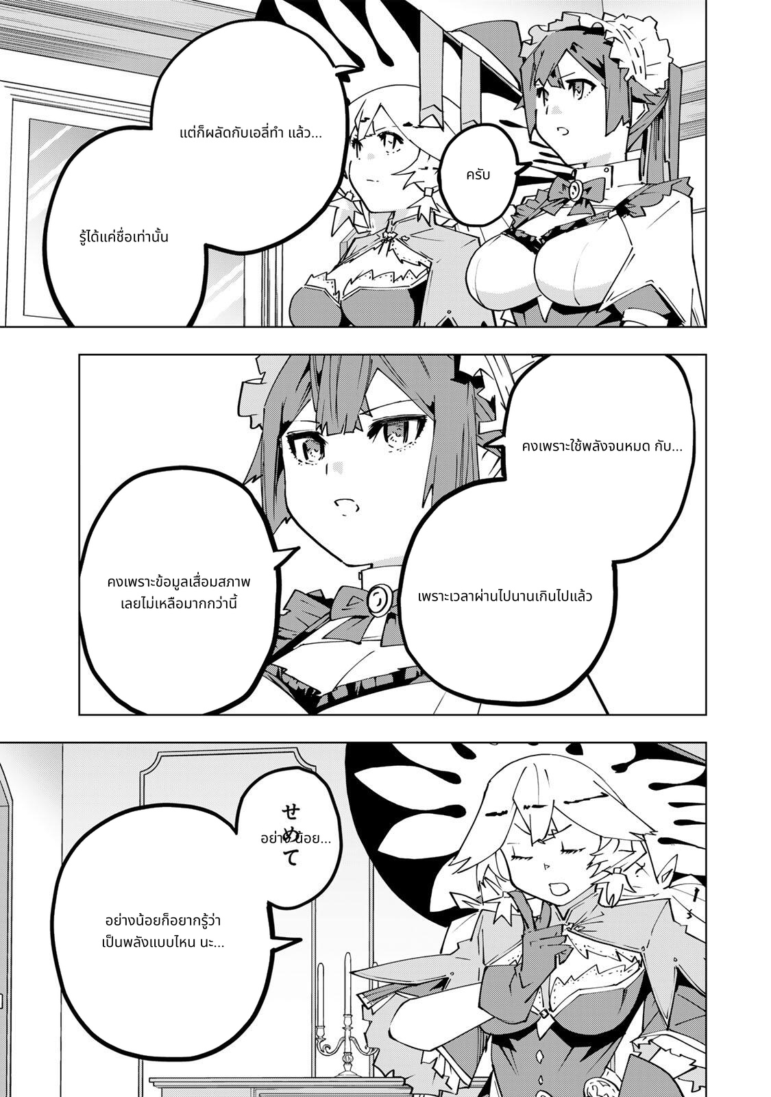 Shinjiteita Nakamatachi ni Dungeon Okuchi de Korosarekaketa ga Gift "Mugen Gacha" de Level 9999 no Nakamatachi wo Te ni Irete Moto Party Member to Sekai ni Fukushuu & "Zamaa!" Shimasu! page 3
