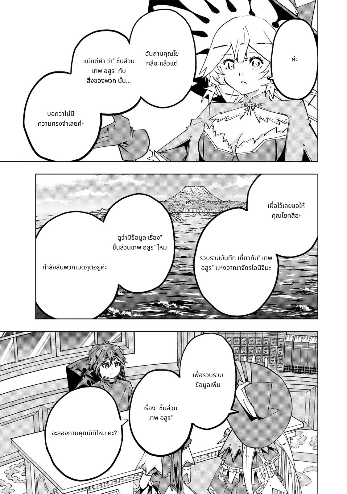 Shinjiteita Nakamatachi ni Dungeon Okuchi de Korosarekaketa ga Gift "Mugen Gacha" de Level 9999 no Nakamatachi wo Te ni Irete Moto Party Member to Sekai ni Fukushuu & "Zamaa!" Shimasu! page 5