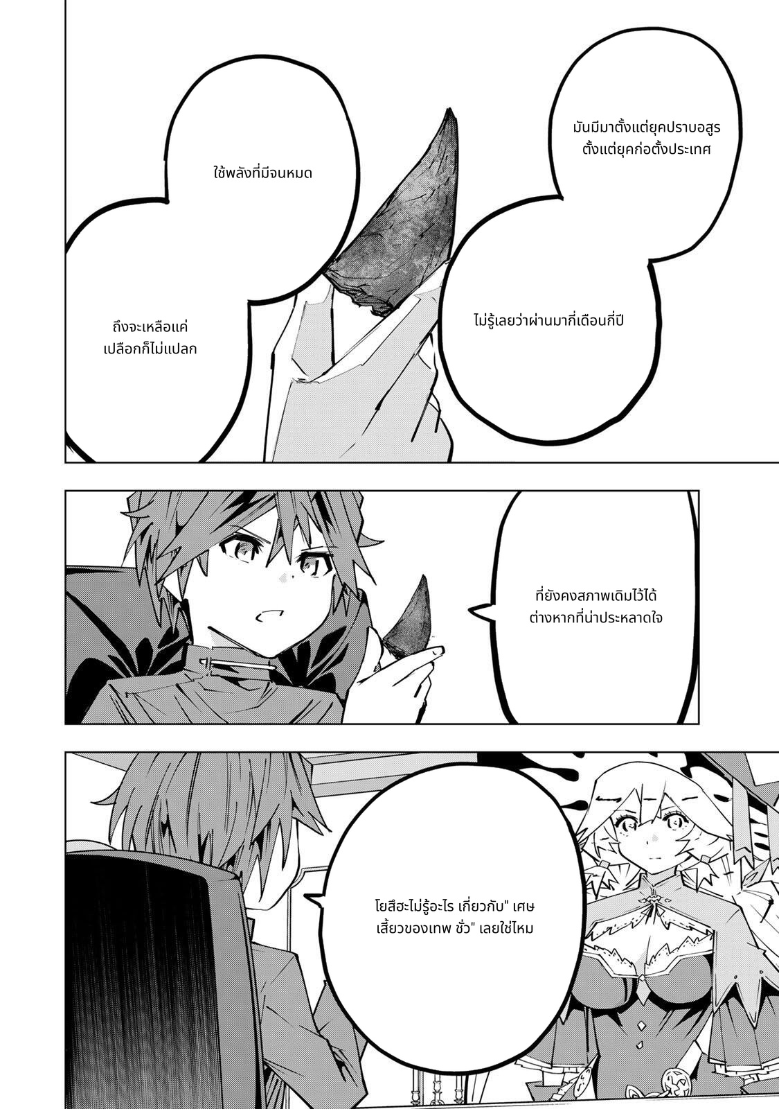 Shinjiteita Nakamatachi ni Dungeon Okuchi de Korosarekaketa ga Gift "Mugen Gacha" de Level 9999 no Nakamatachi wo Te ni Irete Moto Party Member to Sekai ni Fukushuu & "Zamaa!" Shimasu! page 4