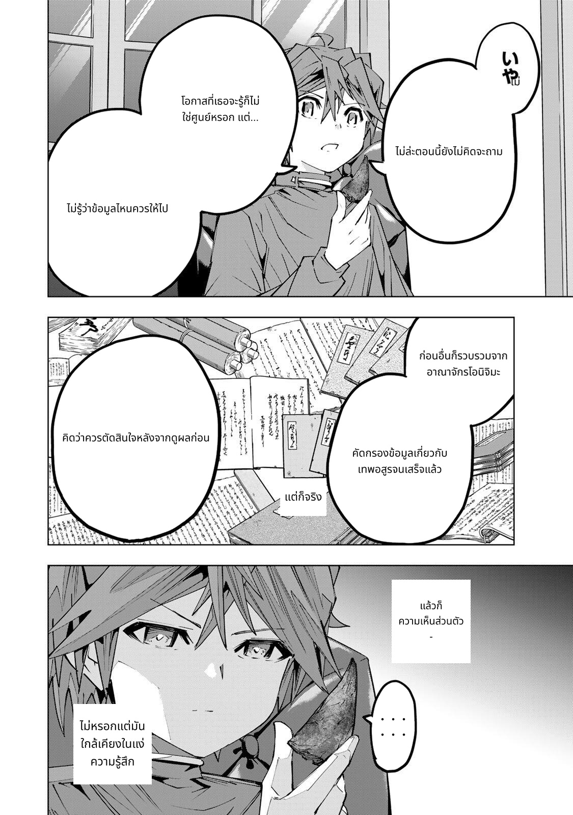 Shinjiteita Nakamatachi ni Dungeon Okuchi de Korosarekaketa ga Gift "Mugen Gacha" de Level 9999 no Nakamatachi wo Te ni Irete Moto Party Member to Sekai ni Fukushuu & "Zamaa!" Shimasu! page 6