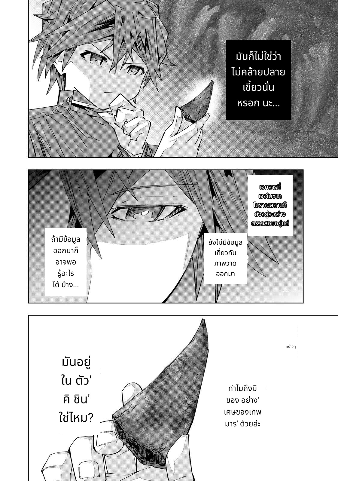 Shinjiteita Nakamatachi ni Dungeon Okuchi de Korosarekaketa ga Gift "Mugen Gacha" de Level 9999 no Nakamatachi wo Te ni Irete Moto Party Member to Sekai ni Fukushuu & "Zamaa!" Shimasu! page 8