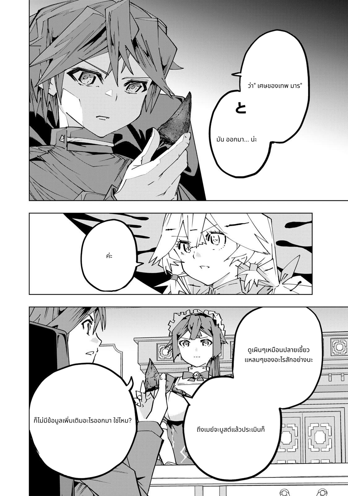 Shinjiteita Nakamatachi ni Dungeon Okuchi de Korosarekaketa ga Gift "Mugen Gacha" de Level 9999 no Nakamatachi wo Te ni Irete Moto Party Member to Sekai ni Fukushuu & "Zamaa!" Shimasu! page 2
