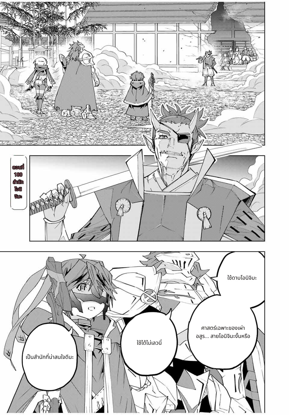 Shinjiteita Nakama Tachi Ni Dungeon Okuchi De Korosare Kaketa ga Gift 『Mugen Gacha』 De Level 9999 No Nakama Tachi Wo Te Ni Irete Moto Party Member To Sekai Ni Fukushu & 『Zama A!』 Shimasu! page 1