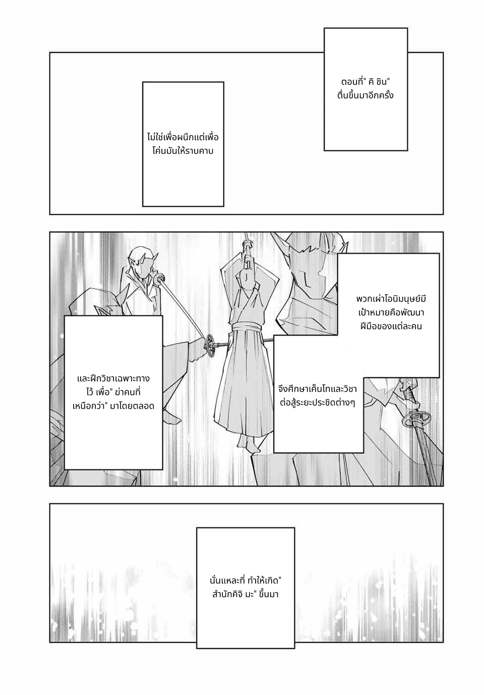 Shinjiteita Nakama Tachi Ni Dungeon Okuchi De Korosare Kaketa ga Gift 『Mugen Gacha』 De Level 9999 No Nakama Tachi Wo Te Ni Irete Moto Party Member To Sekai Ni Fukushu & 『Zama A!』 Shimasu! page 3