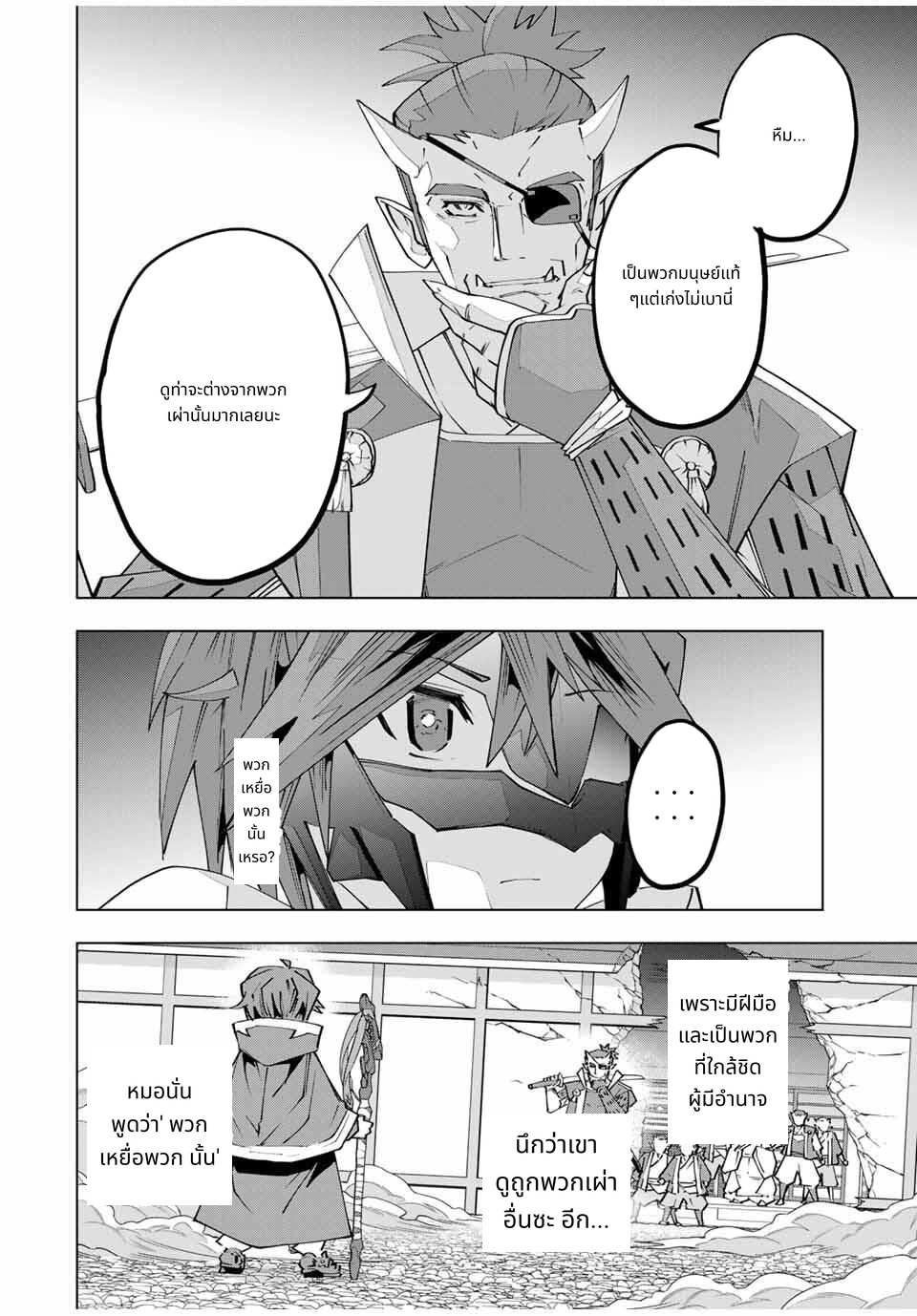 Shinjiteita Nakama Tachi Ni Dungeon Okuchi De Korosare Kaketa ga Gift 『Mugen Gacha』 De Level 9999 No Nakama Tachi Wo Te Ni Irete Moto Party Member To Sekai Ni Fukushu & 『Zama A!』 Shimasu! page 4