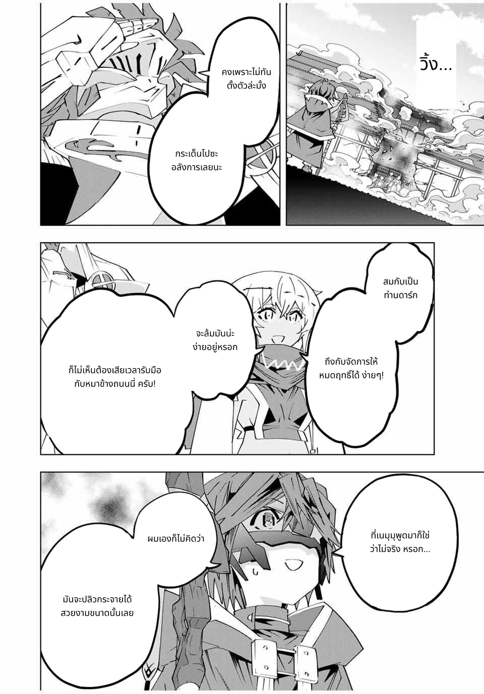 Shinjiteita Nakama Tachi Ni Dungeon Okuchi De Korosare Kaketa ga Gift 『Mugen Gacha』 De Level 9999 No Nakama Tachi Wo Te Ni Irete Moto Party Member To Sekai Ni Fukushu & 『Zama A!』 Shimasu! page 10
