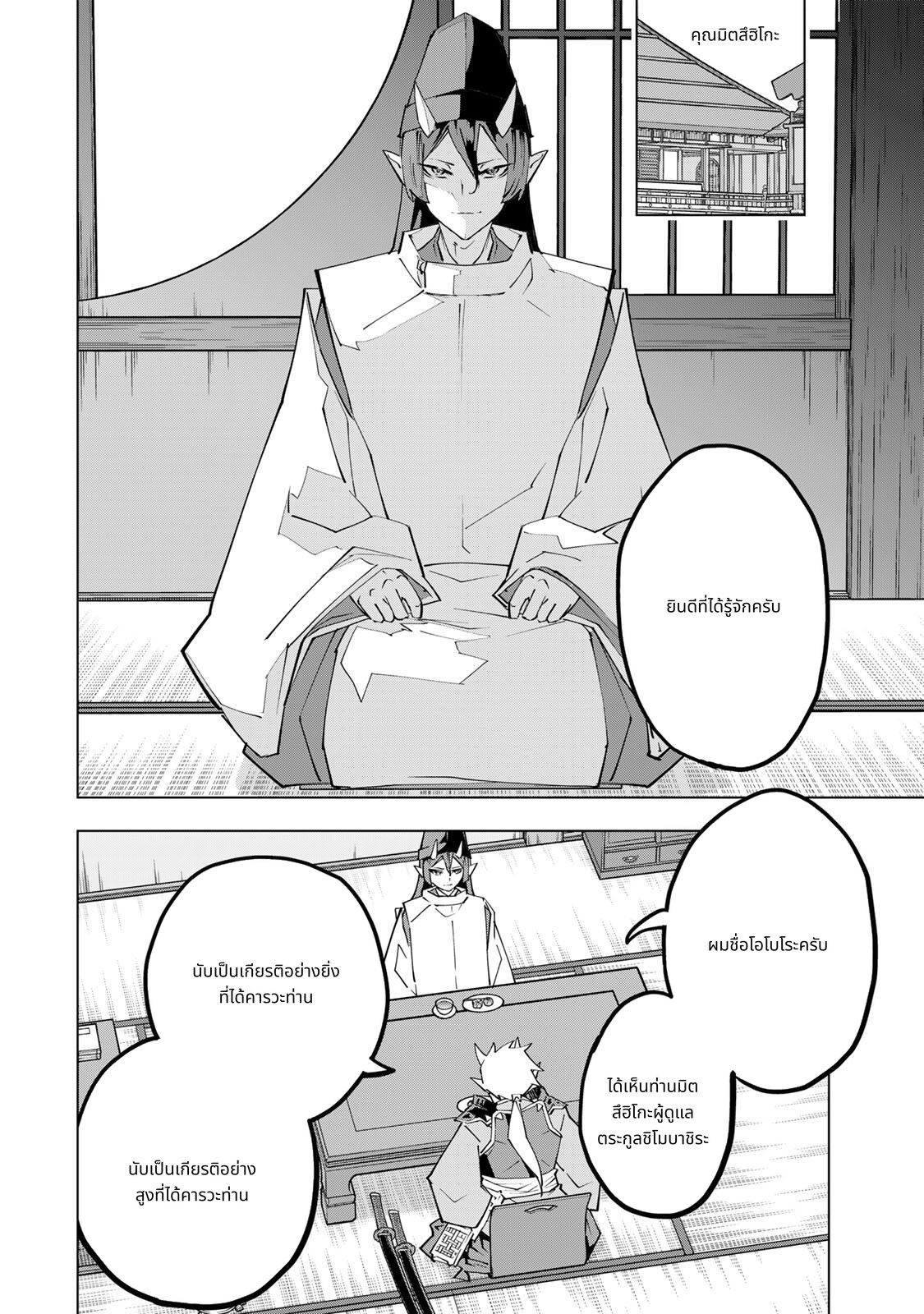 Shinjiteita Nakama Tachi Ni Dungeon Okuchi De Korosare Kaketa ga Gift 『Mugen Gacha』 De Level 9999 No Nakama Tachi Wo Te Ni Irete Moto Party Member To Sekai Ni Fukushu & 『Zama A!』 Shimasu! page 4