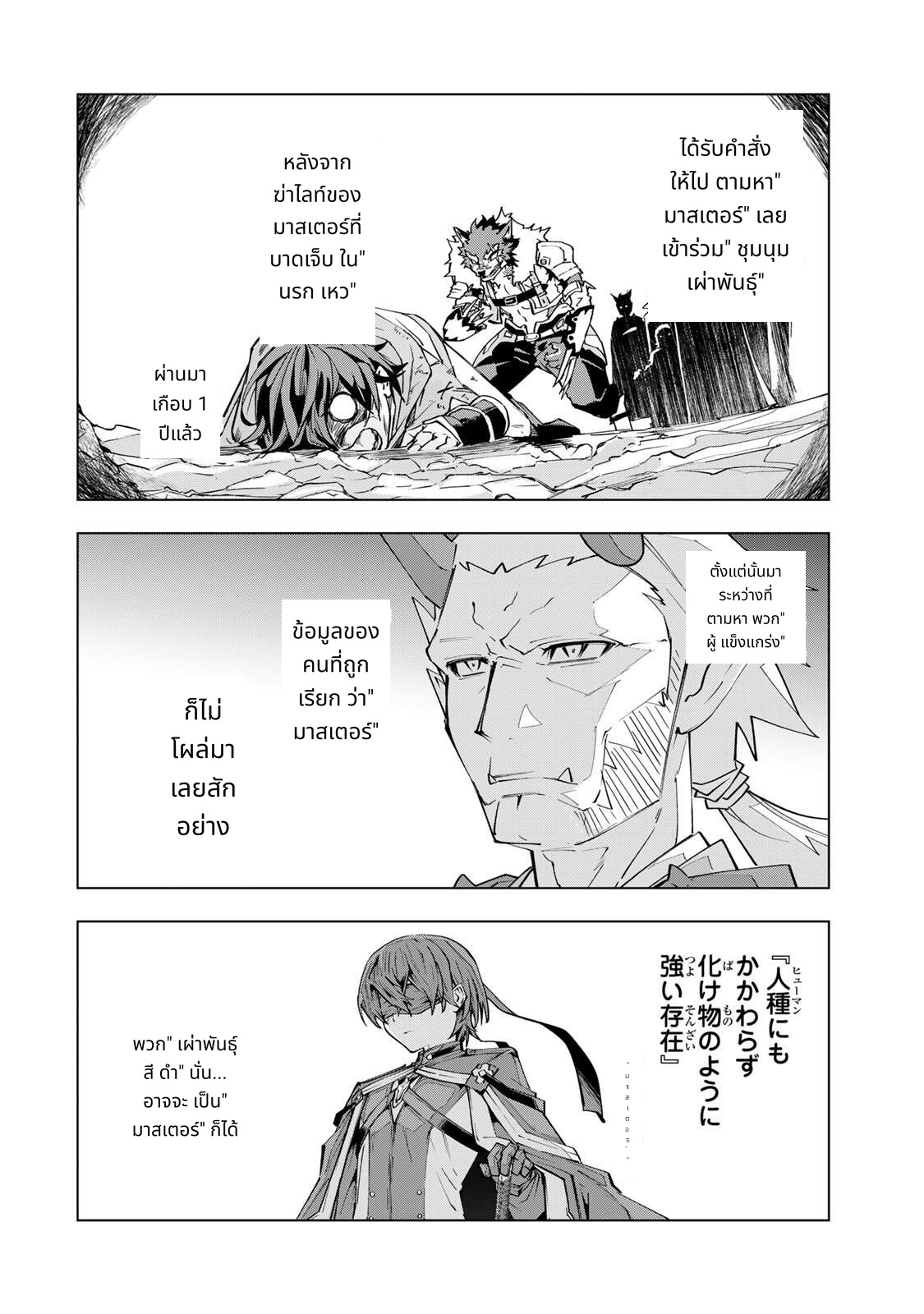 Shinjiteita Nakama Tachi Ni Dungeon Okuchi De Korosare Kaketa ga Gift 『Mugen Gacha』 De Level 9999 No Nakama Tachi Wo Te Ni Irete Moto Party Member To Sekai Ni Fukushu & 『Zama A!』 Shimasu! page 2