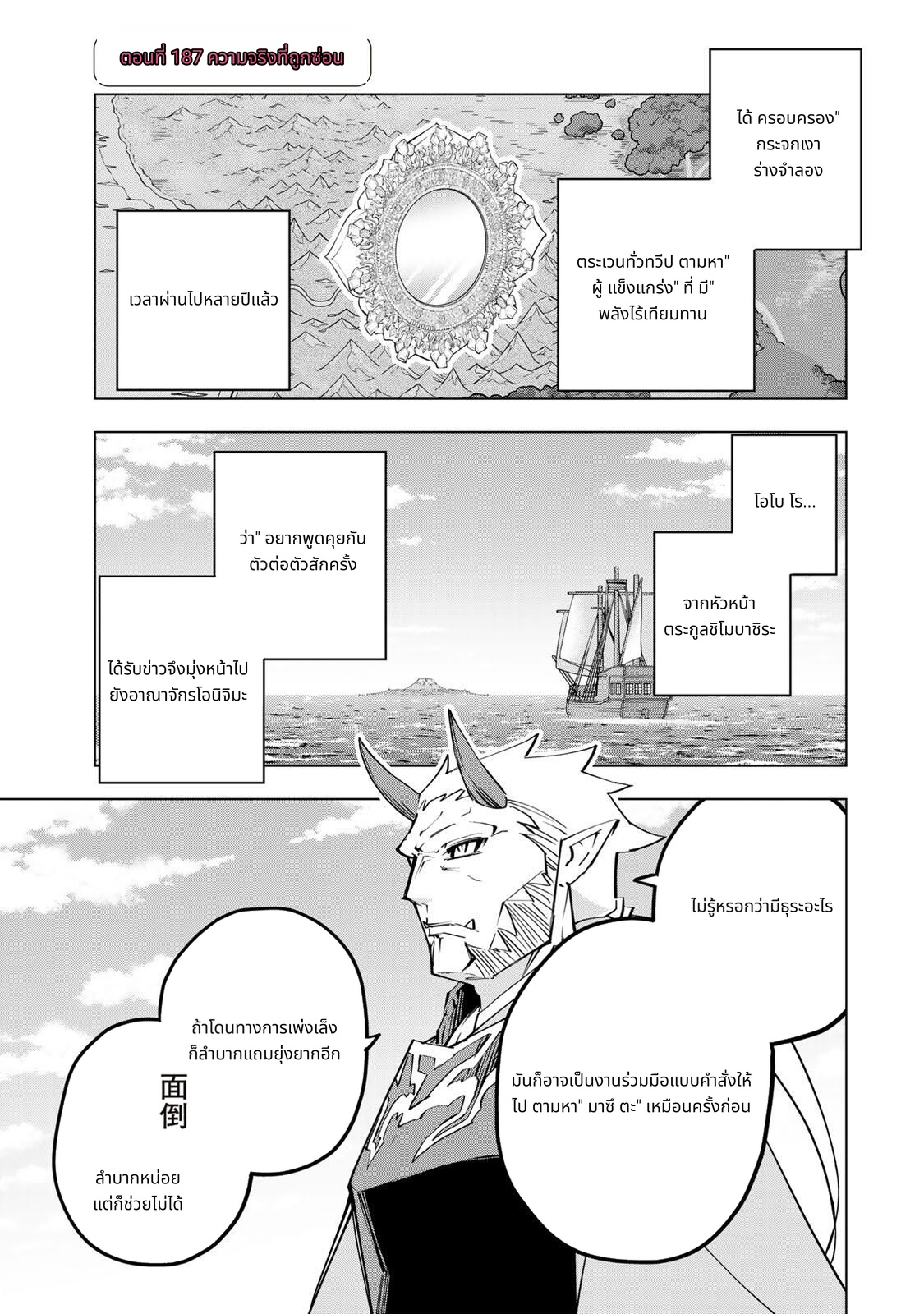 Shinjiteita Nakama Tachi Ni Dungeon Okuchi De Korosare Kaketa ga Gift 『Mugen Gacha』 De Level 9999 No Nakama Tachi Wo Te Ni Irete Moto Party Member To Sekai Ni Fukushu & 『Zama A!』 Shimasu! page 1