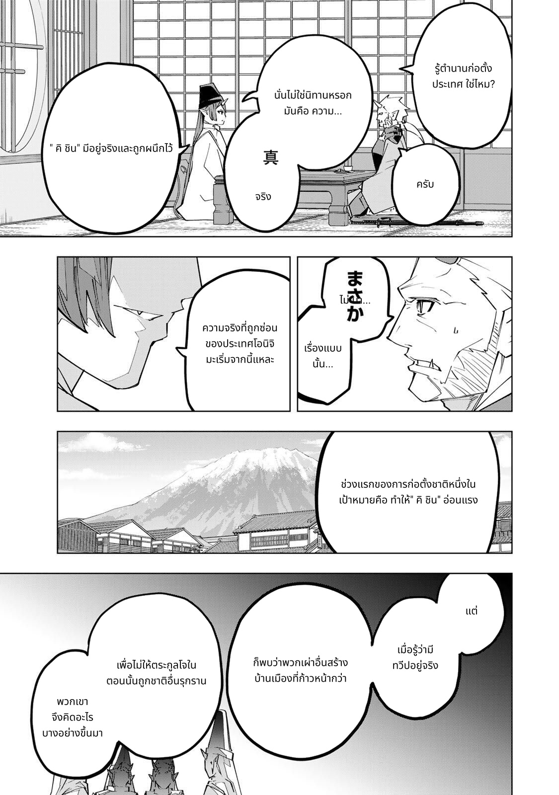 Shinjiteita Nakama Tachi Ni Dungeon Okuchi De Korosare Kaketa ga Gift 『Mugen Gacha』 De Level 9999 No Nakama Tachi Wo Te Ni Irete Moto Party Member To Sekai Ni Fukushu & 『Zama A!』 Shimasu! page 7