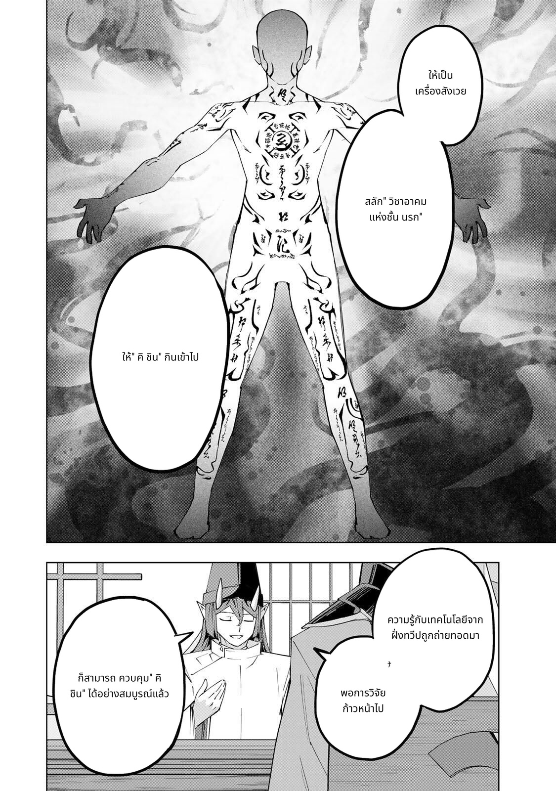 Shinjiteita Nakama Tachi Ni Dungeon Okuchi De Korosare Kaketa ga Gift 『Mugen Gacha』 De Level 9999 No Nakama Tachi Wo Te Ni Irete Moto Party Member To Sekai Ni Fukushu & 『Zama A!』 Shimasu! page 10