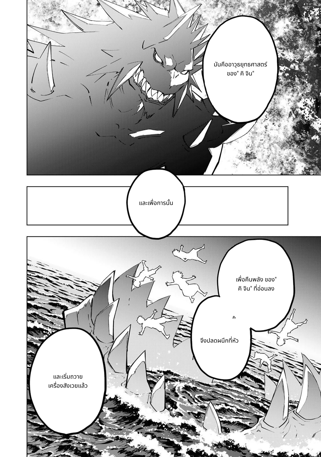 Shinjiteita Nakama Tachi Ni Dungeon Okuchi De Korosare Kaketa ga Gift 『Mugen Gacha』 De Level 9999 No Nakama Tachi Wo Te Ni Irete Moto Party Member To Sekai Ni Fukushu & 『Zama A!』 Shimasu! page 8