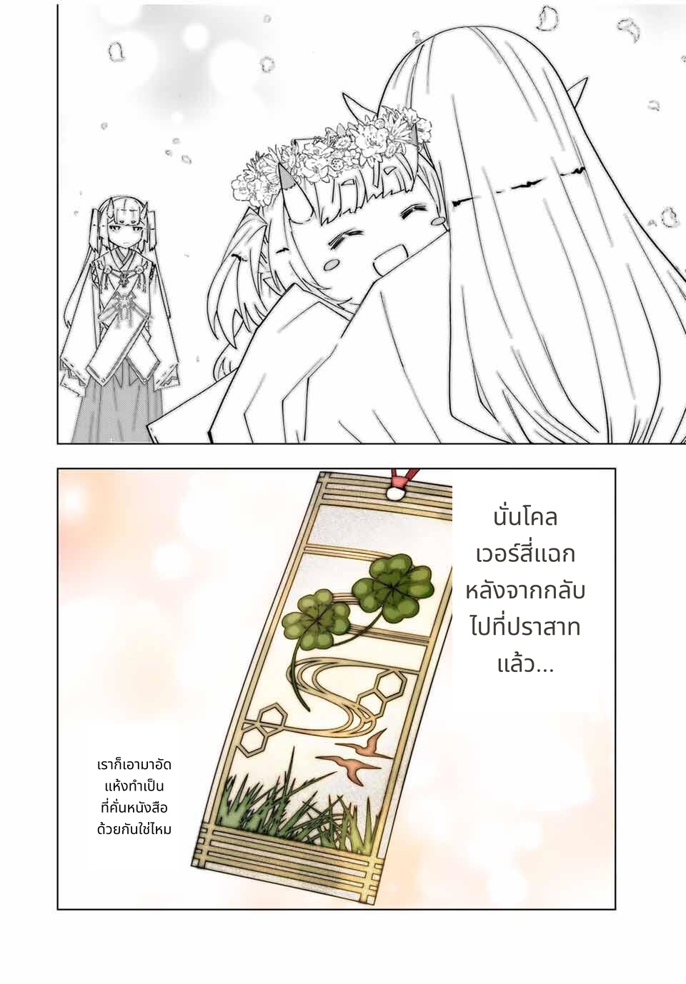 Shinjiteita Nakama Tachi Ni Dungeon Okuchi De Korosare Kaketa ga Gift 『Mugen Gacha』 De Level 9999 No Nakama Tachi Wo Te Ni Irete Moto Party Member To Sekai Ni Fukushu & 『Zama A!』 Shimasu! page 4