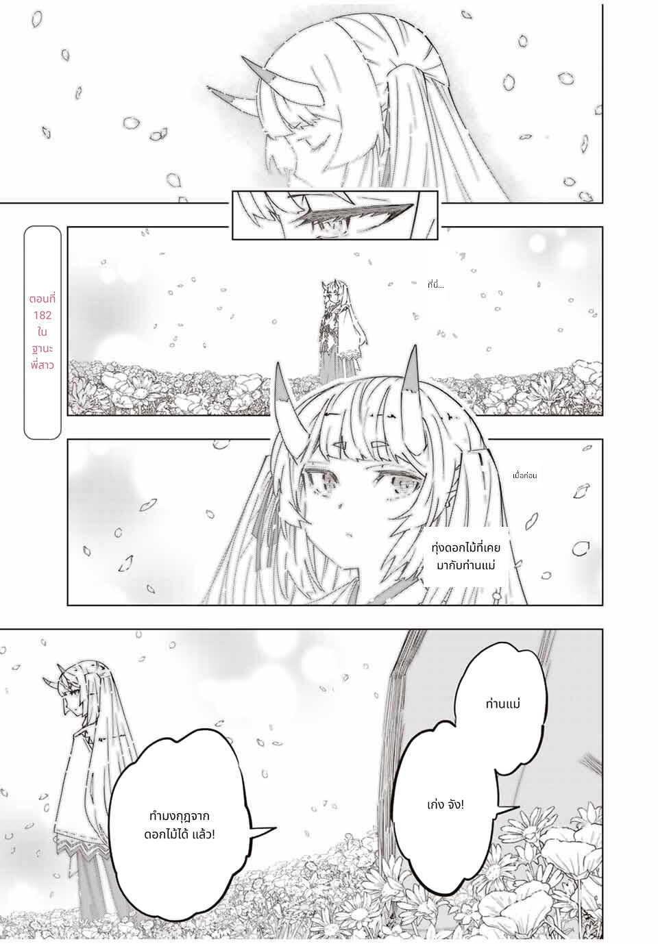 Shinjiteita Nakama Tachi Ni Dungeon Okuchi De Korosare Kaketa ga Gift 『Mugen Gacha』 De Level 9999 No Nakama Tachi Wo Te Ni Irete Moto Party Member To Sekai Ni Fukushu & 『Zama A!』 Shimasu! page 1