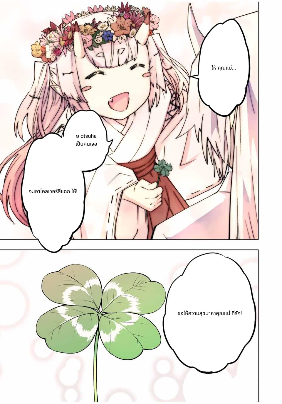 Shinjiteita Nakama Tachi Ni Dungeon Okuchi De Korosare Kaketa ga Gift 『Mugen Gacha』 De Level 9999 No Nakama Tachi Wo Te Ni Irete Moto Party Member To Sekai Ni Fukushu & 『Zama A!』 Shimasu! page 3
