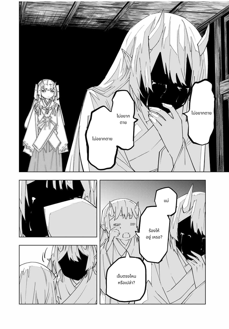 Shinjiteita Nakama Tachi Ni Dungeon Okuchi De Korosare Kaketa ga Gift 『Mugen Gacha』 De Level 9999 No Nakama Tachi Wo Te Ni Irete Moto Party Member To Sekai Ni Fukushu & 『Zama A!』 Shimasu! page 8