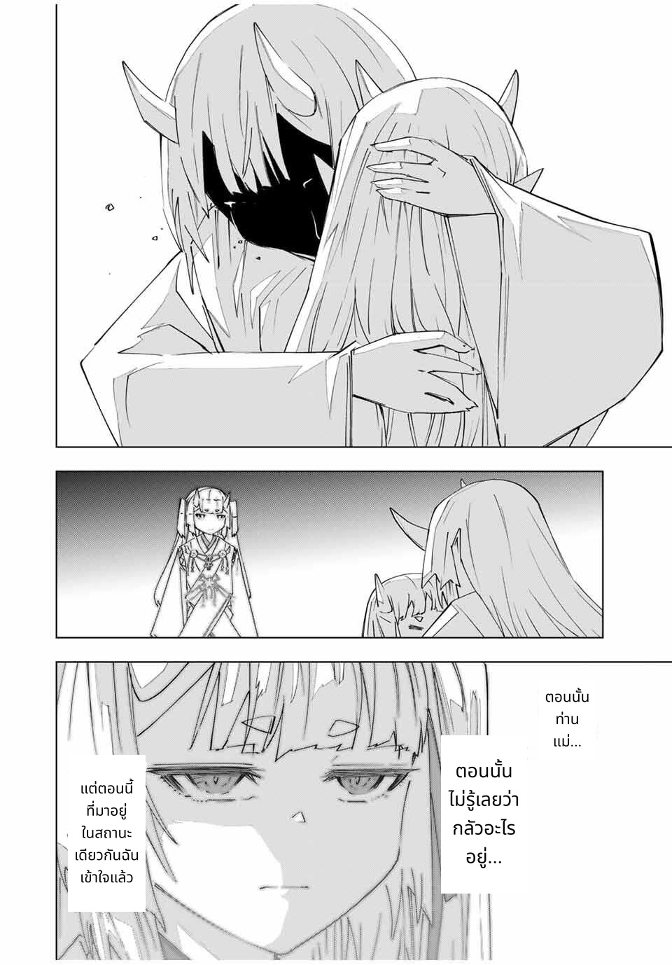Shinjiteita Nakama Tachi Ni Dungeon Okuchi De Korosare Kaketa ga Gift 『Mugen Gacha』 De Level 9999 No Nakama Tachi Wo Te Ni Irete Moto Party Member To Sekai Ni Fukushu & 『Zama A!』 Shimasu! page 10