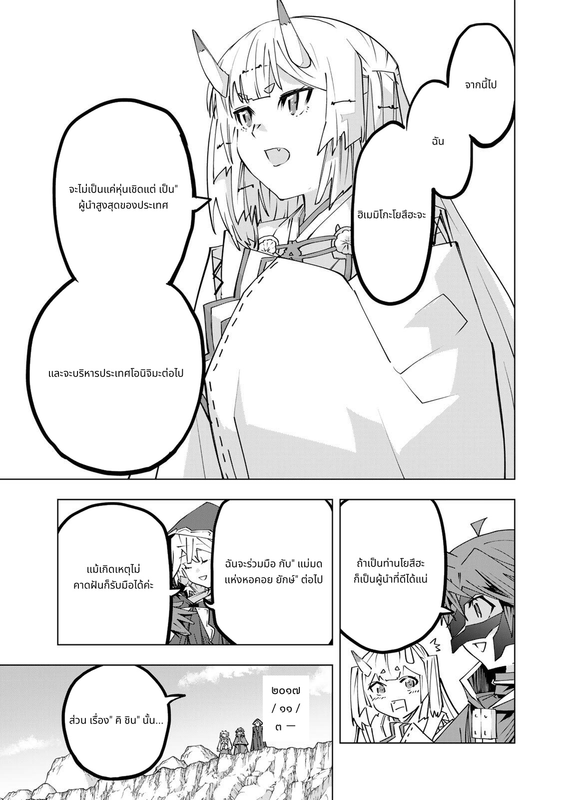 Shinjiteita Nakamatachi ni Dungeon Okuchi de Korosarekaketa ga Gift "Mugen Gacha" de Level 9999 no Nakamatachi wo Te ni Irete Moto Party Member to Sekai ni Fukushuu & "Zamaa!" Shimasu! page 3