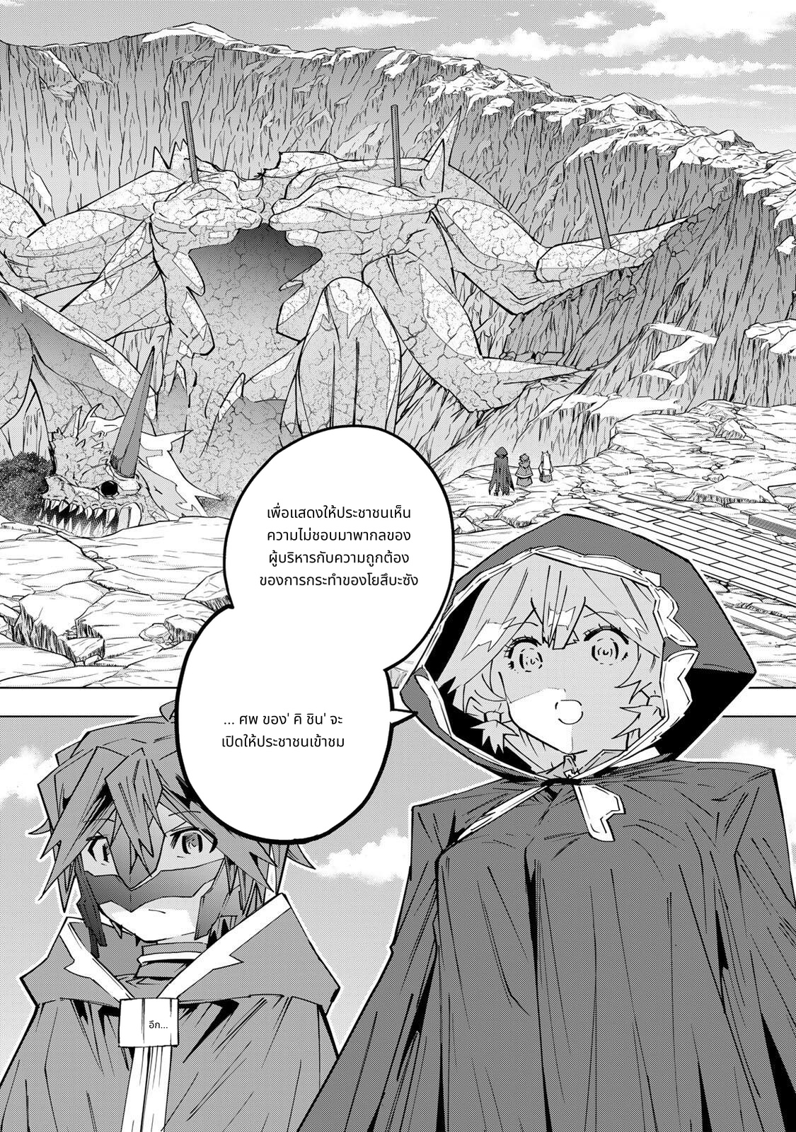 Shinjiteita Nakamatachi ni Dungeon Okuchi de Korosarekaketa ga Gift "Mugen Gacha" de Level 9999 no Nakamatachi wo Te ni Irete Moto Party Member to Sekai ni Fukushuu & "Zamaa!" Shimasu! page 4