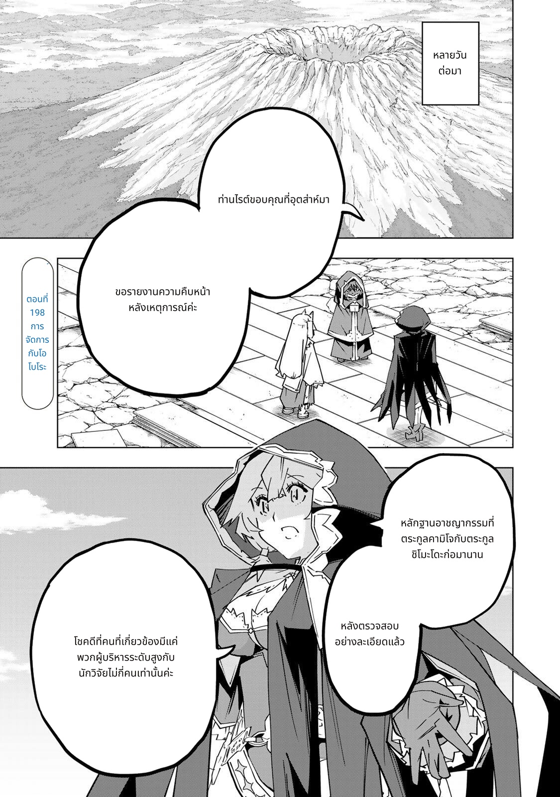 Shinjiteita Nakamatachi ni Dungeon Okuchi de Korosarekaketa ga Gift "Mugen Gacha" de Level 9999 no Nakamatachi wo Te ni Irete Moto Party Member to Sekai ni Fukushuu & "Zamaa!" Shimasu! page 1