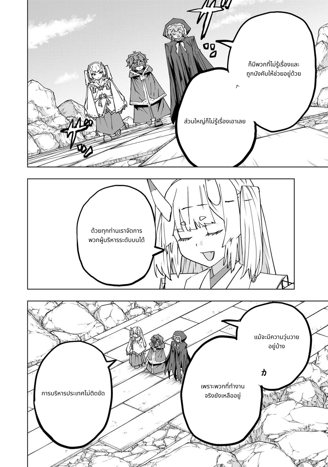 Shinjiteita Nakamatachi ni Dungeon Okuchi de Korosarekaketa ga Gift "Mugen Gacha" de Level 9999 no Nakamatachi wo Te ni Irete Moto Party Member to Sekai ni Fukushuu & "Zamaa!" Shimasu! page 2