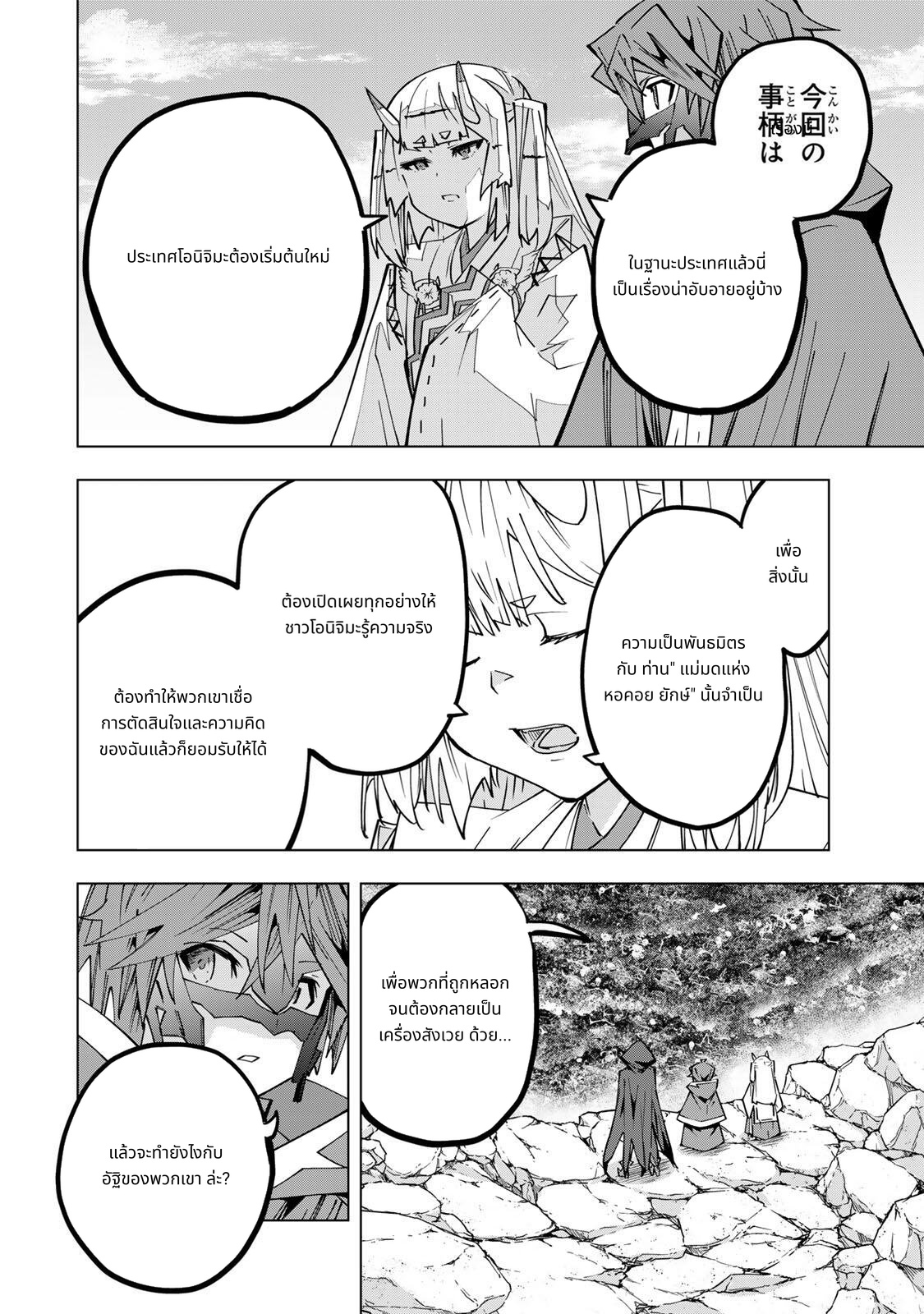 Shinjiteita Nakamatachi ni Dungeon Okuchi de Korosarekaketa ga Gift "Mugen Gacha" de Level 9999 no Nakamatachi wo Te ni Irete Moto Party Member to Sekai ni Fukushuu & "Zamaa!" Shimasu! page 6
