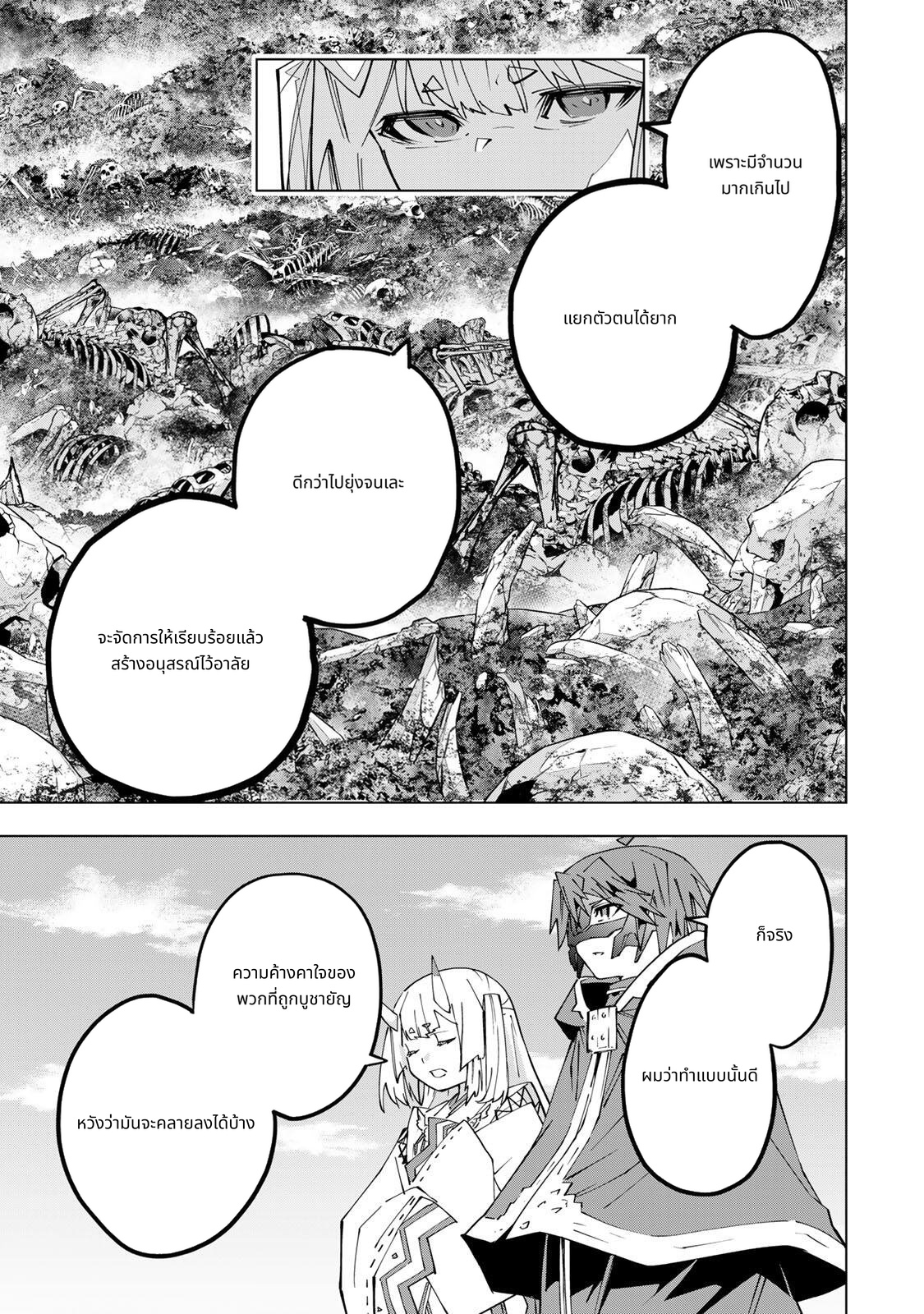Shinjiteita Nakamatachi ni Dungeon Okuchi de Korosarekaketa ga Gift "Mugen Gacha" de Level 9999 no Nakamatachi wo Te ni Irete Moto Party Member to Sekai ni Fukushuu & "Zamaa!" Shimasu! page 7