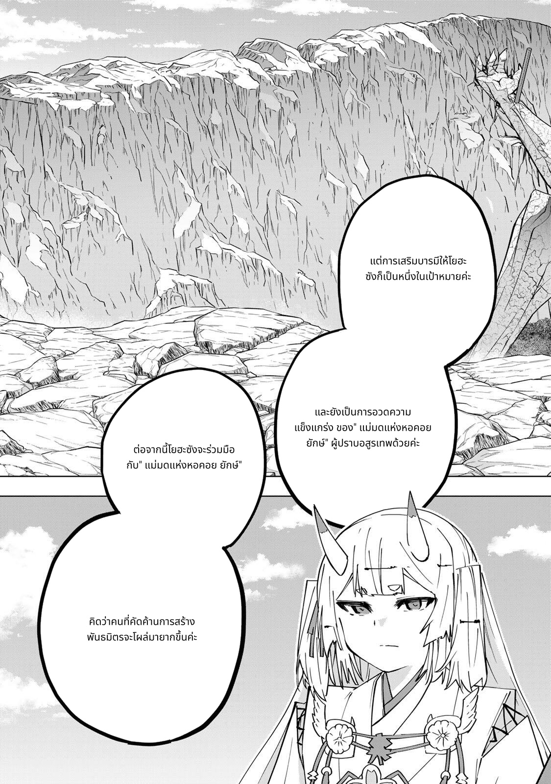 Shinjiteita Nakamatachi ni Dungeon Okuchi de Korosarekaketa ga Gift "Mugen Gacha" de Level 9999 no Nakamatachi wo Te ni Irete Moto Party Member to Sekai ni Fukushuu & "Zamaa!" Shimasu! page 5