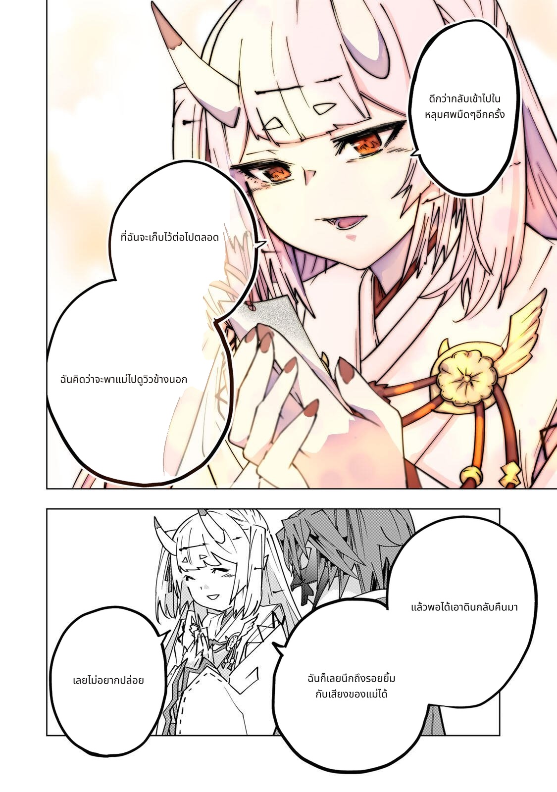 Shinjiteita Nakamatachi ni Dungeon Okuchi de Korosarekaketa ga Gift "Mugen Gacha" de Level 9999 no Nakamatachi wo Te ni Irete Moto Party Member to Sekai ni Fukushuu & "Zamaa!" Shimasu! page 10