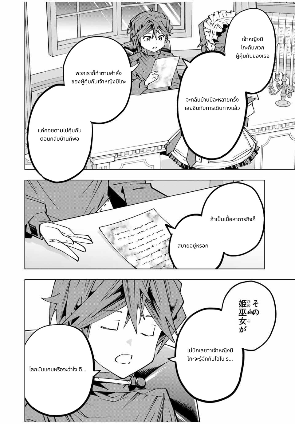 Shinjiteita Nakama Tachi Ni Dungeon Okuchi De Korosare Kaketa ga Gift 『Mugen Gacha』 De Level 9999 No Nakama Tachi Wo Te Ni Irete Moto Party Member To Sekai Ni Fukushu & 『Zama A!』 Shimasu! page 4