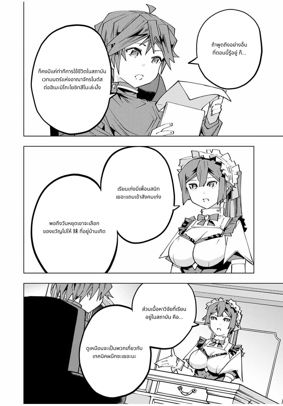 Shinjiteita Nakama Tachi Ni Dungeon Okuchi De Korosare Kaketa ga Gift 『Mugen Gacha』 De Level 9999 No Nakama Tachi Wo Te Ni Irete Moto Party Member To Sekai Ni Fukushu & 『Zama A!』 Shimasu! page 10