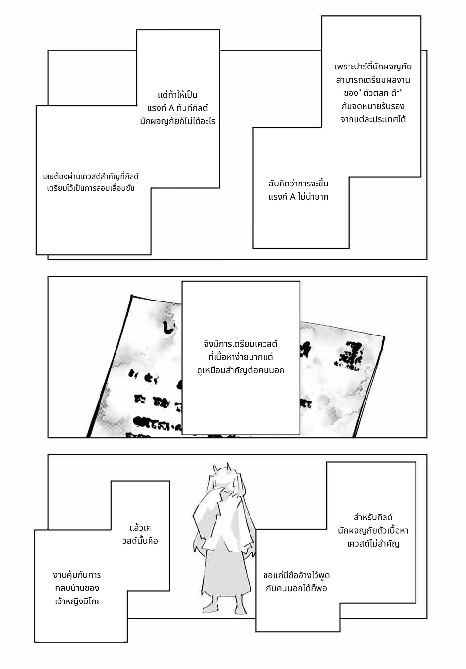 Shinjiteita Nakama Tachi Ni Dungeon Okuchi De Korosare Kaketa ga Gift 『Mugen Gacha』 De Level 9999 No Nakama Tachi Wo Te Ni Irete Moto Party Member To Sekai Ni Fukushu & 『Zama A!』 Shimasu! page 3
