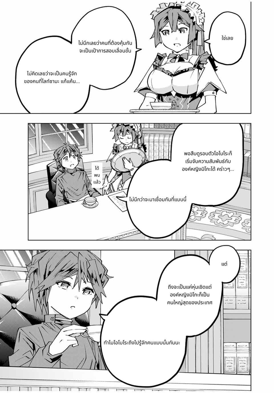 Shinjiteita Nakama Tachi Ni Dungeon Okuchi De Korosare Kaketa ga Gift 『Mugen Gacha』 De Level 9999 No Nakama Tachi Wo Te Ni Irete Moto Party Member To Sekai Ni Fukushu & 『Zama A!』 Shimasu! page 5